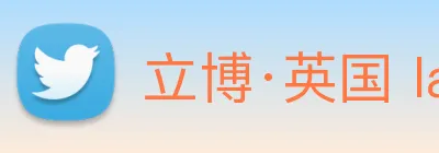 立博·英国 ladbrokes 集团官方网站 Logo